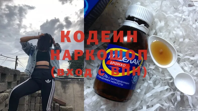 Codein Purple Drank  Балашов 