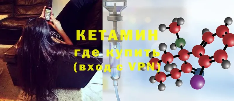 Кетамин ketamine  Балашов 